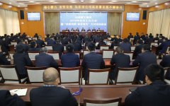 <b>我公司召開(kāi)2019年經(jīng)濟(jì)工作大會(huì)暨“改革創(chuàng)新、奮發(fā)有為”大討論動(dòng)員會(huì)</b>